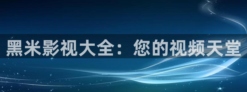 被窝网电影
